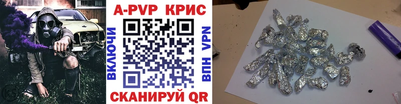 APVP СК КРИС  цена   Беслан 