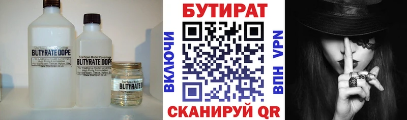 Бутират жидкий экстази  где купить наркотик  Беслан 