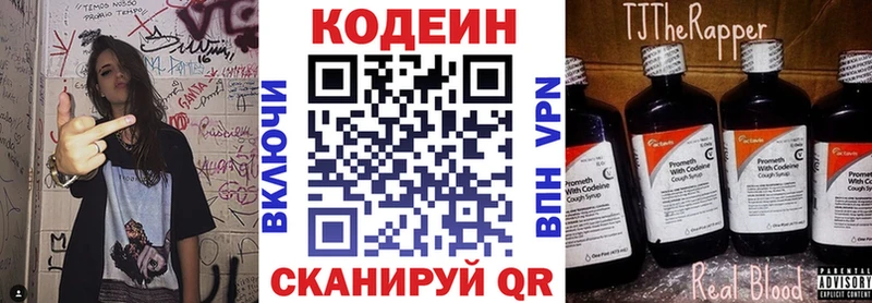Codein Purple Drank Беслан