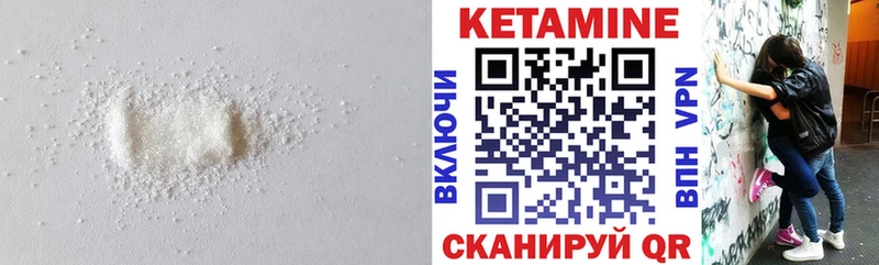 Кетамин VHQ  Беслан 