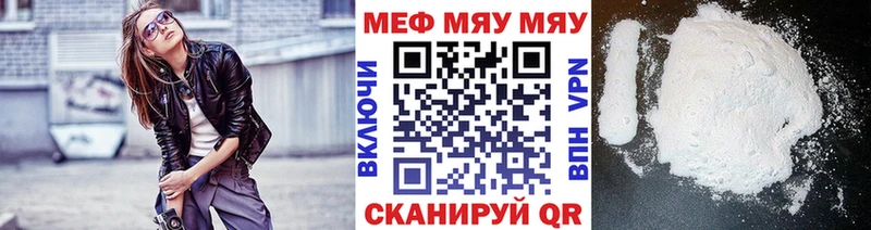 МЕФ мяу мяу Беслан
