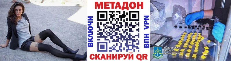 Метадон мёд  Беслан 
