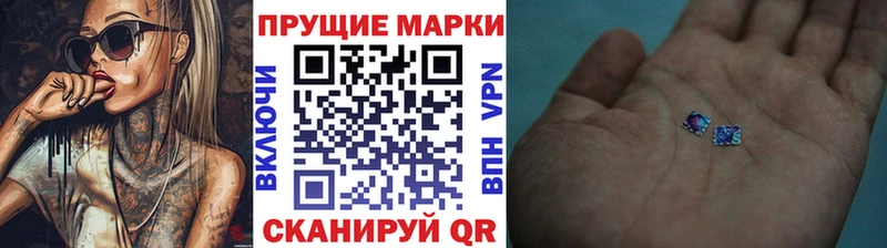 Марки 25I-NBOMe 1,8мг Беслан